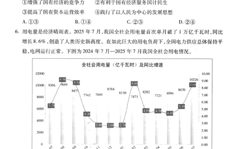 2026届浙江省杭州市上城区等5地高三上学期教学质量检测（一模）政治试题_251105浙江省杭州市2025-2026学年高三上学期教学质量检测（全科）