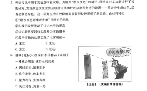 2026届浙江省杭州市上城区等5地高三上学期教学质量检测（一模）政治试题_251105浙江省杭州市2025-2026学年高三上学期教学质量检测（全科）