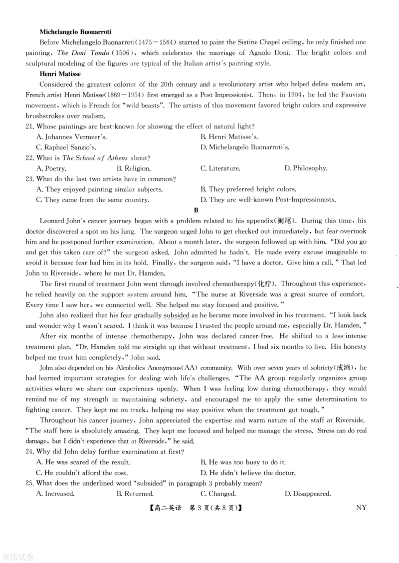 河南省南阳市九师联盟2024-2025学年高二下学期6月期末考试英语试题（含答案）_2025年6月_250619河南省南阳市九师联盟2024-2025学年高二下学期6月期末（全科）