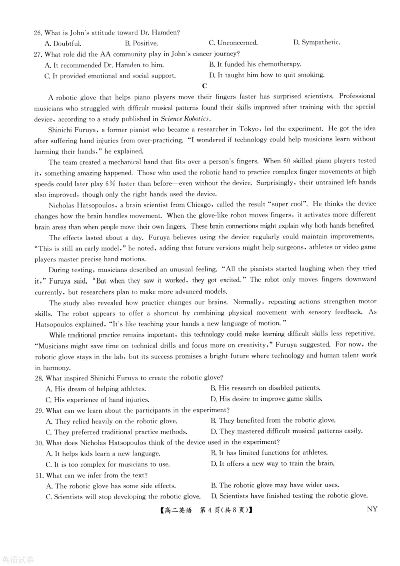 河南省南阳市九师联盟2024-2025学年高二下学期6月期末考试英语试题（含答案）_2025年6月_250619河南省南阳市九师联盟2024-2025学年高二下学期6月期末（全科）