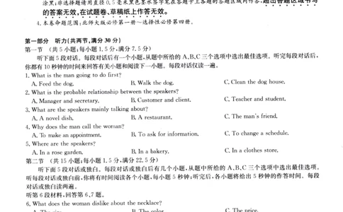 河南省南阳市九师联盟2024-2025学年高二下学期6月期末考试英语试题（含答案）_2025年6月_250619河南省南阳市九师联盟2024-2025学年高二下学期6月期末（全科）