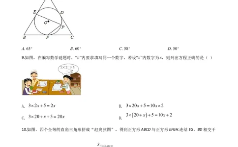 精品解析：2020年浙江省丽水市中考数学试题（原卷版）_中考真题_2.数学中考真题2015-2024年_2020全国多省多地中考数学真题126份_2020年中考真题精品解析数学（浙江丽水卷）精编word版