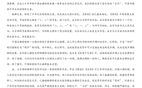 吉林省通化市梅河口市第五中学2025-2026学年高三上学期10月期中考试语文试题（含答案）_251105吉林省通化市梅河口市第五中学2025-2026学年高三上学期10月期中考试（全科）