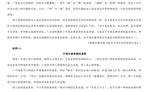 吉林省通化市梅河口市第五中学2025-2026学年高三上学期10月期中考试语文试题（含答案）_251105吉林省通化市梅河口市第五中学2025-2026学年高三上学期10月期中考试（全科）