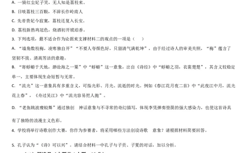 吉林省通化市梅河口市第五中学2025-2026学年高三上学期10月期中考试语文试题（含答案）_251105吉林省通化市梅河口市第五中学2025-2026学年高三上学期10月期中考试（全科）