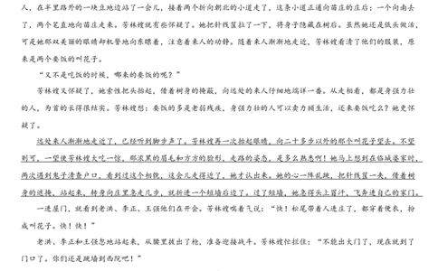 吉林省通化市梅河口市第五中学2025-2026学年高三上学期10月期中考试语文试题（含答案）_251105吉林省通化市梅河口市第五中学2025-2026学年高三上学期10月期中考试（全科）