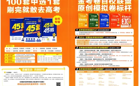 2026版金K卷&middot;百校联盟高考领航卷数学（新高考版）数学_2511102026版金K卷&middot;百校联盟高考领航卷数学（新高考版）