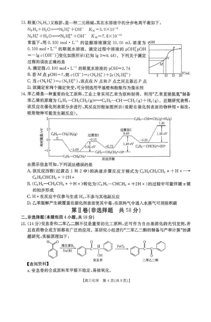 贵州省2026届高三上学期11月期中联考化学+答案_251126贵州省金太阳2026届高三上学期11月期中联考（25-107C）
