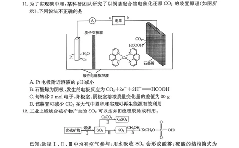 贵州省2026届高三上学期11月期中联考化学+答案_251126贵州省金太阳2026届高三上学期11月期中联考（25-107C）