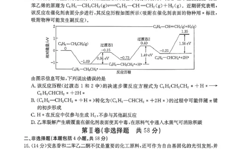 贵州省2026届高三上学期11月期中联考化学+答案_251126贵州省金太阳2026届高三上学期11月期中联考（25-107C）