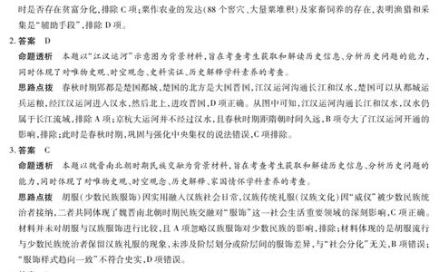 历史A卷安徽高三12月考答案_2025年12月_251222安徽省天一大联考2025-2026学年高三上学期12月联考（全科）_安徽高三12月考答案