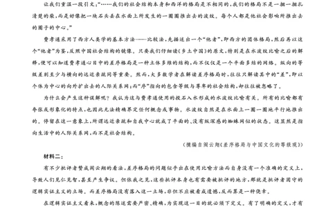 正文东北三省精准教学2025年5月高三联考强化卷语文_2025年6月_250601理想树&middot;东北三省精准教学2025年5月高三联考-强化卷（全科）
