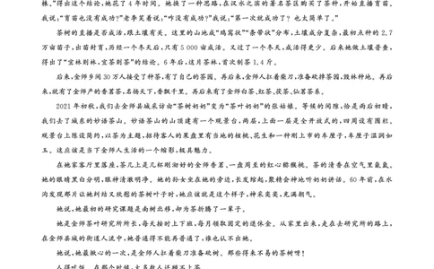 正文东北三省精准教学2025年5月高三联考强化卷语文_2025年6月_250601理想树&middot;东北三省精准教学2025年5月高三联考-强化卷（全科）