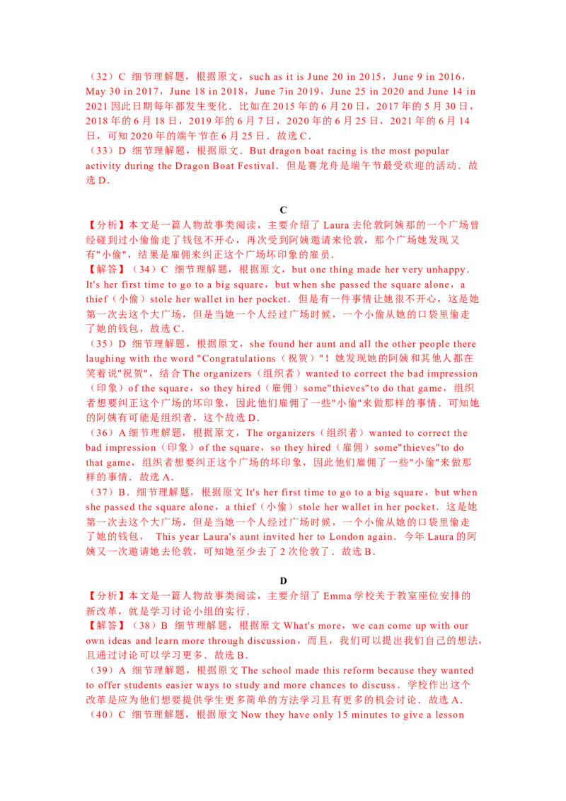 答案解析_中考真题_3.英语中考真题2015-2024年_2019年全国中考YINGYU148份_2019年宁夏中考英语试题（Word版，含解析，含听力MP3）