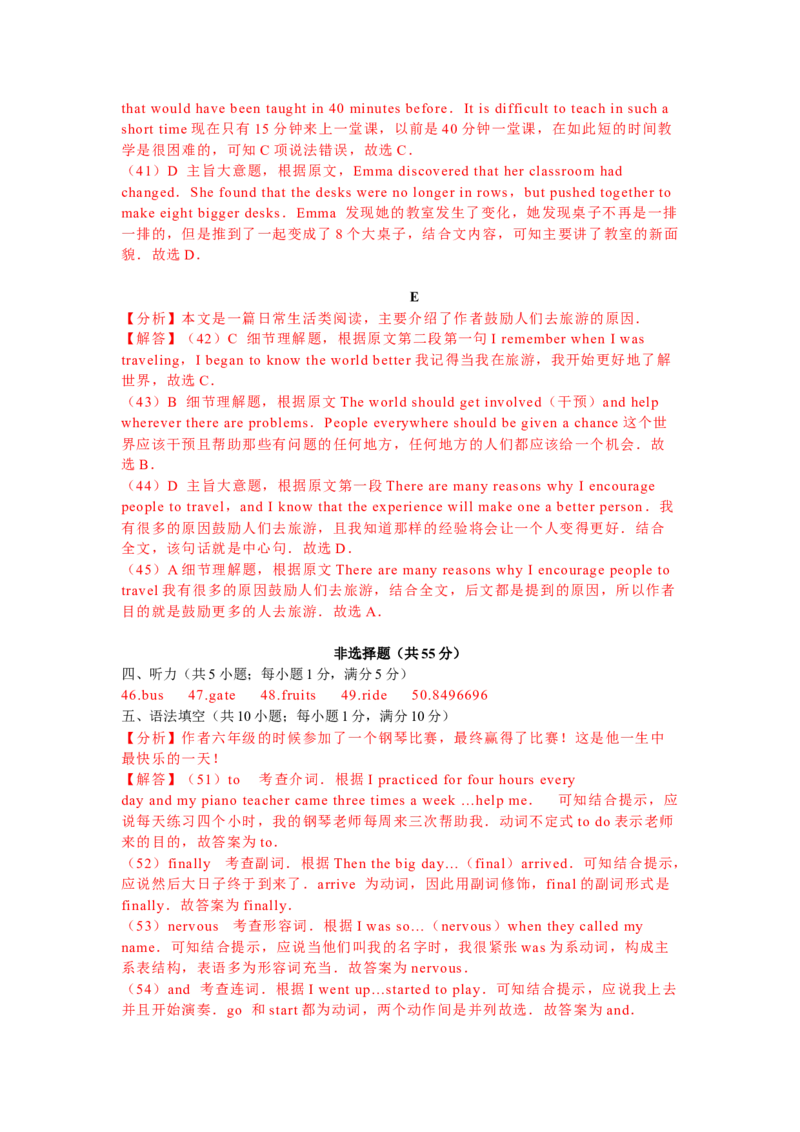 答案解析_中考真题_3.英语中考真题2015-2024年_2019年全国中考YINGYU148份_2019年宁夏中考英语试题（Word版，含解析，含听力MP3）