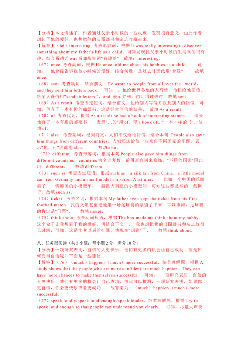 答案解析_中考真题_3.英语中考真题2015-2024年_2019年全国中考YINGYU148份_2019年宁夏中考英语试题（Word版，含解析，含听力MP3）