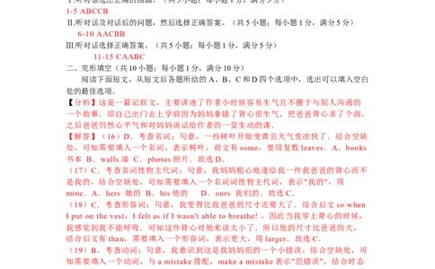 答案解析_中考真题_3.英语中考真题2015-2024年_2019年全国中考YINGYU148份_2019年宁夏中考英语试题（Word版，含解析，含听力MP3）