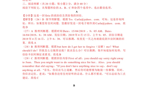 答案解析_中考真题_3.英语中考真题2015-2024年_2019年全国中考YINGYU148份_2019年宁夏中考英语试题（Word版，含解析，含听力MP3）