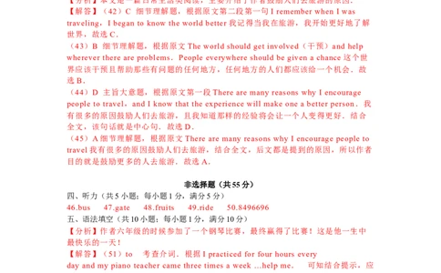 答案解析_中考真题_3.英语中考真题2015-2024年_2019年全国中考YINGYU148份_2019年宁夏中考英语试题（Word版，含解析，含听力MP3）
