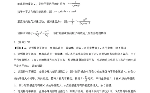 四川省成都市第七中学2024~2025学年度下期高2025届高考热身考试物理答案_2025年6月_250602四川省成都市第七中学2024~2025学年度下期高2025届高考热身考试（全科）