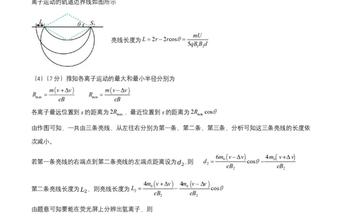 四川省成都市第七中学2024~2025学年度下期高2025届高考热身考试物理答案_2025年6月_250602四川省成都市第七中学2024~2025学年度下期高2025届高考热身考试（全科）