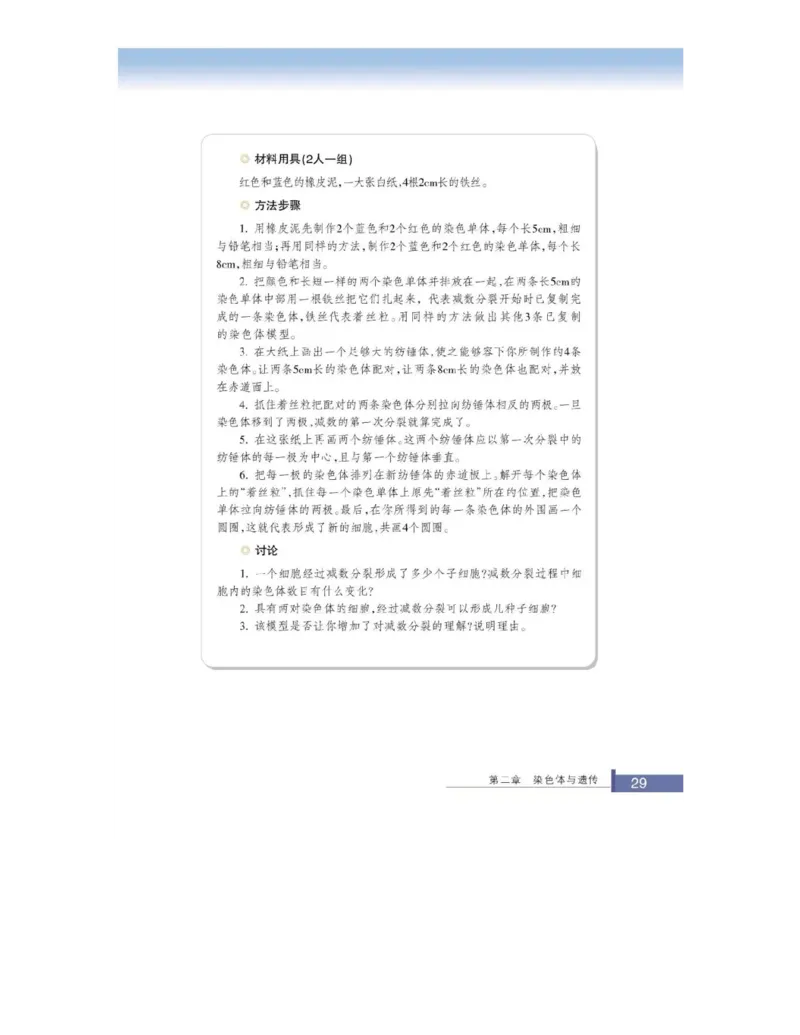 浙科版高中生物必修2《遗传与进化》电子课本_4-教培资料-26年最新资料-同步更新_初中高中教资_03科三专项（进去保存报考的学科即可）_112025高中科目（全）电子教材