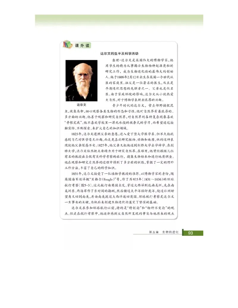 浙科版高中生物必修2《遗传与进化》电子课本_4-教培资料-26年最新资料-同步更新_初中高中教资_03科三专项（进去保存报考的学科即可）_112025高中科目（全）电子教材