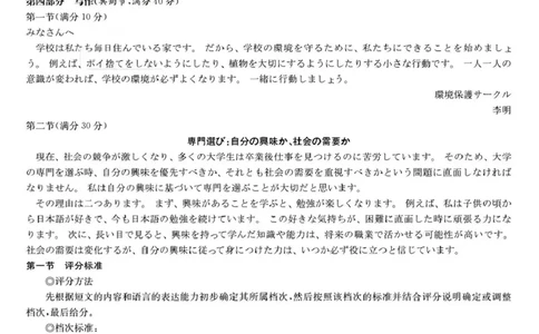 湖南省湘东教学联盟2025年11月高三联考日语答案_251108湖南省湘东教学联盟2026届高三上学期11月联考