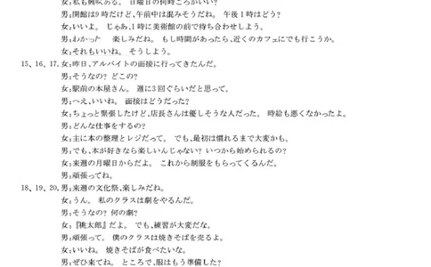 湖南省湘东教学联盟2025年11月高三联考日语答案_251108湖南省湘东教学联盟2026届高三上学期11月联考