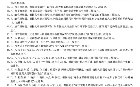 湖南省湘东教学联盟2025年11月高三联考日语答案_251108湖南省湘东教学联盟2026届高三上学期11月联考