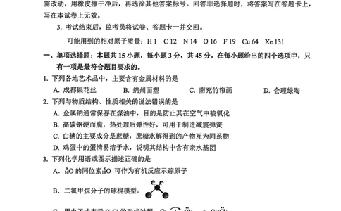 四川元三维大联考2026届高三上学期10月月考化学试卷_251104四川省元三维大联考2023级高三第一次诊断考试（全科）_&ldquo;元三维大联考&rdquo;2023级高三第一次诊断考试化学