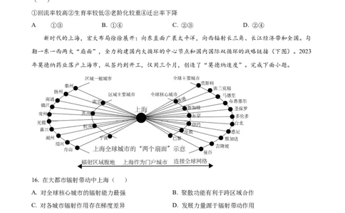 2026届江苏省南京市鼓楼区南京市第二十九中学高考模拟预测地理试题Word版无答案_2025年7月_250728江苏省南京市第二十九中学2026届高三上学期模拟预测试题