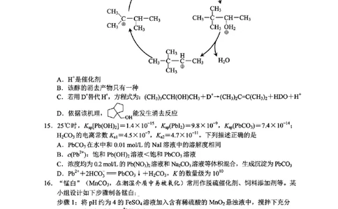 化学试题｜26届嘉兴一模_2025年12月_251206浙江省嘉兴市2025年12月高三教学测试（嘉兴一模）（全科）