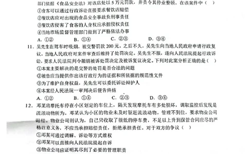 政治试卷_2025年7月_250706广西壮族自治区2025年春季学期百色市高中高二年级期末教学质量调研测试（全科）_广西壮族自治区2025年春季学期百市高中高二年级期末教学质量调研测试政治