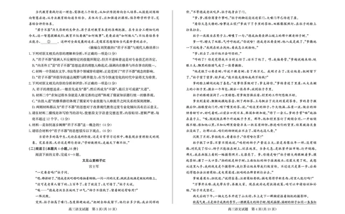 语文试卷(清晰版)-山东省德州市（优高联考）2026届高三年级期中上学期教学质量检测考试(11.12-11.14)_251115山东省德州市（优高联考）2026届高三年级期中上学期教学质量检测考试（全科）