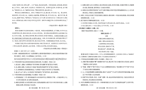 语文试卷(清晰版)-山东省德州市（优高联考）2026届高三年级期中上学期教学质量检测考试(11.12-11.14)_251115山东省德州市（优高联考）2026届高三年级期中上学期教学质量检测考试（全科）