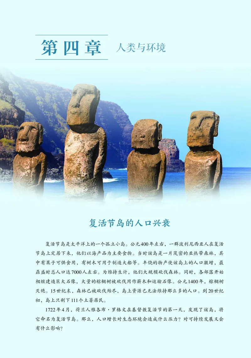 浙科版生物选修2高清教材_4-教培资料-26年最新资料-同步更新_初中高中教资_03科三专项（进去保存报考的学科即可）_02科三专项（笔记真题思维导图教学设计版本二）
