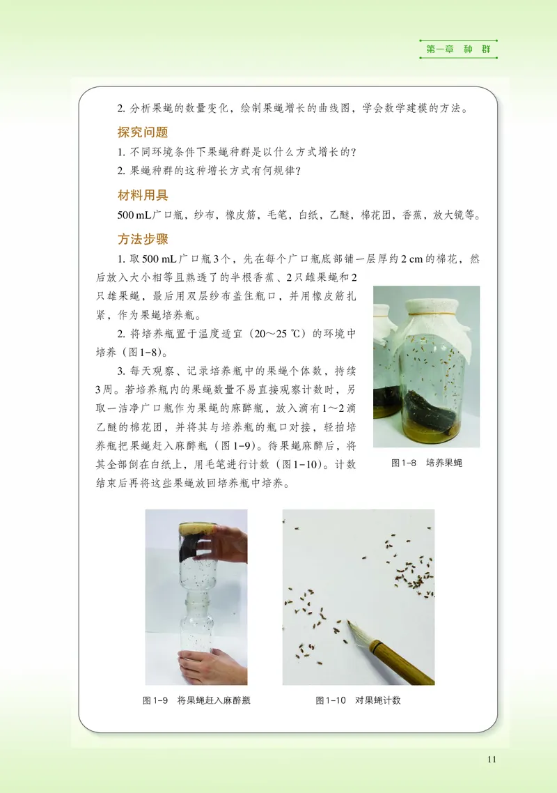浙科版生物选修2高清教材_4-教培资料-26年最新资料-同步更新_初中高中教资_03科三专项（进去保存报考的学科即可）_02科三专项（笔记真题思维导图教学设计版本二）