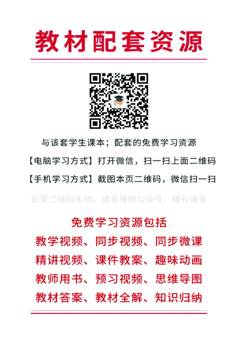 浙科版生物选修2高清教材_4-教培资料-26年最新资料-同步更新_初中高中教资_03科三专项（进去保存报考的学科即可）_02科三专项（笔记真题思维导图教学设计版本二）