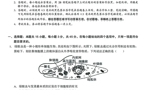 生物合肥一中2026届高三上学期期中教学质量检测_251115安徽省合肥一中2026届高三上学期期中教学质量检测（全科）