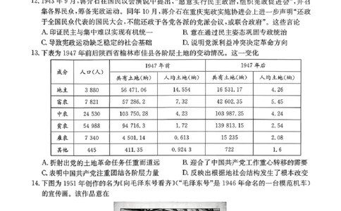 山西卓越2025~2026学年高三11月期中质量检测历史_251109山西三晋卓越联盟（天成大联考）2025-2026高三11月期中质量检测（26-X-129C）