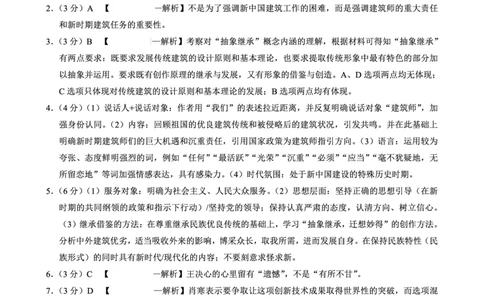 26一中10月语文答案_251104重庆市第一中学校2025-2026学年高三上学期10月月考（全科）