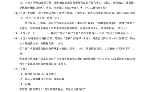 26一中10月语文答案_251104重庆市第一中学校2025-2026学年高三上学期10月月考（全科）