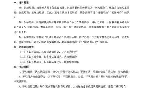 26一中10月语文答案_251104重庆市第一中学校2025-2026学年高三上学期10月月考（全科）