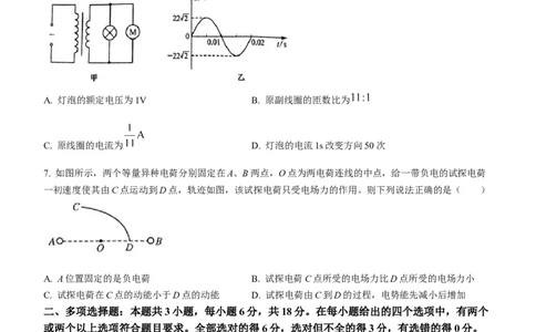 2024届河北省高三大数据应用调研联合测评(Ⅳ)物理(1)_2024年1月_021月合集_2024届河北省高三大数据应用调研联合测评(Ⅳ)