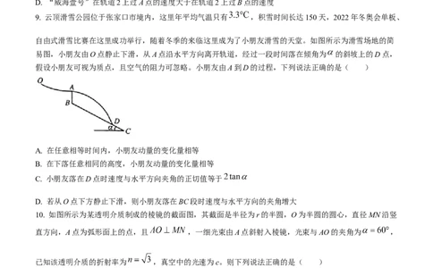 2024届河北省高三大数据应用调研联合测评(Ⅳ)物理(1)_2024年1月_021月合集_2024届河北省高三大数据应用调研联合测评(Ⅳ)