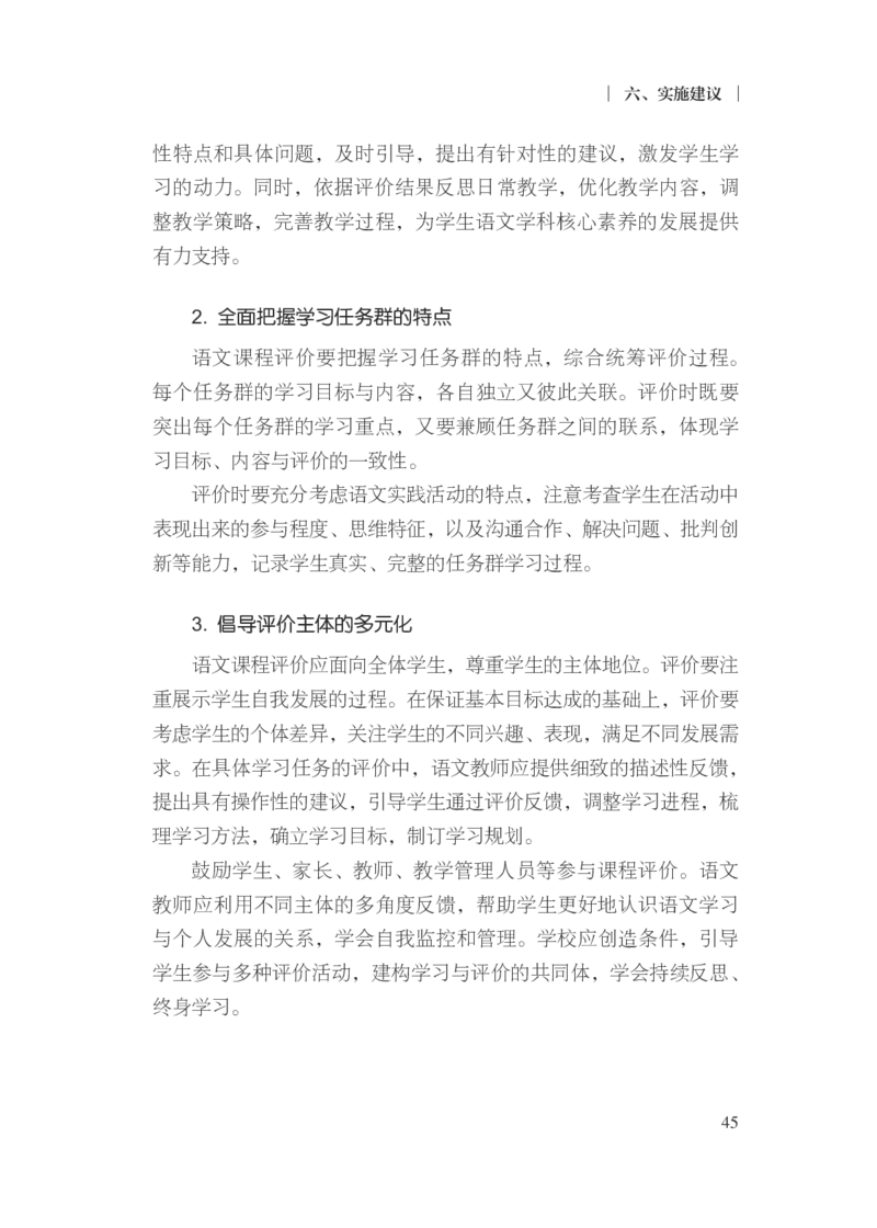 普通高中语文课程标准（2017年版2020年修订）_4-教培资料-26年最新资料-同步更新_初中高中教资_03科三专项（进去保存报考的学科即可）_12小某书热门博主（高中语文）_课程标准