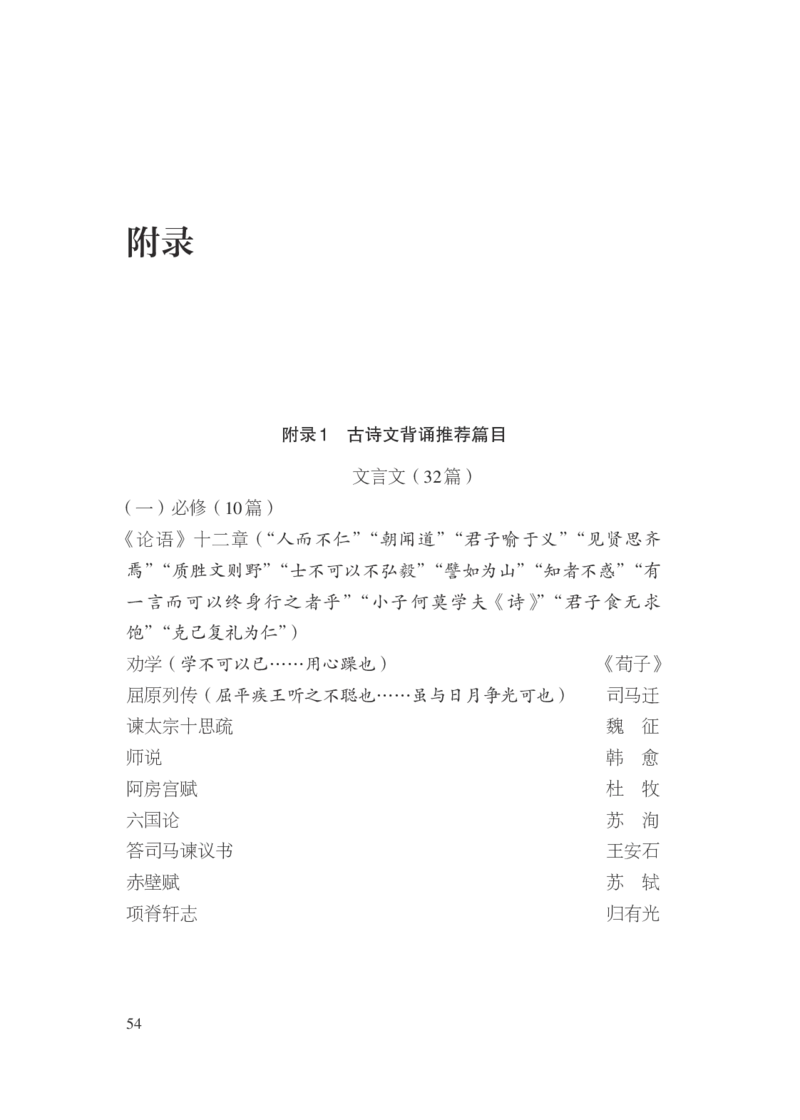 普通高中语文课程标准（2017年版2020年修订）_4-教培资料-26年最新资料-同步更新_初中高中教资_03科三专项（进去保存报考的学科即可）_12小某书热门博主（高中语文）_课程标准