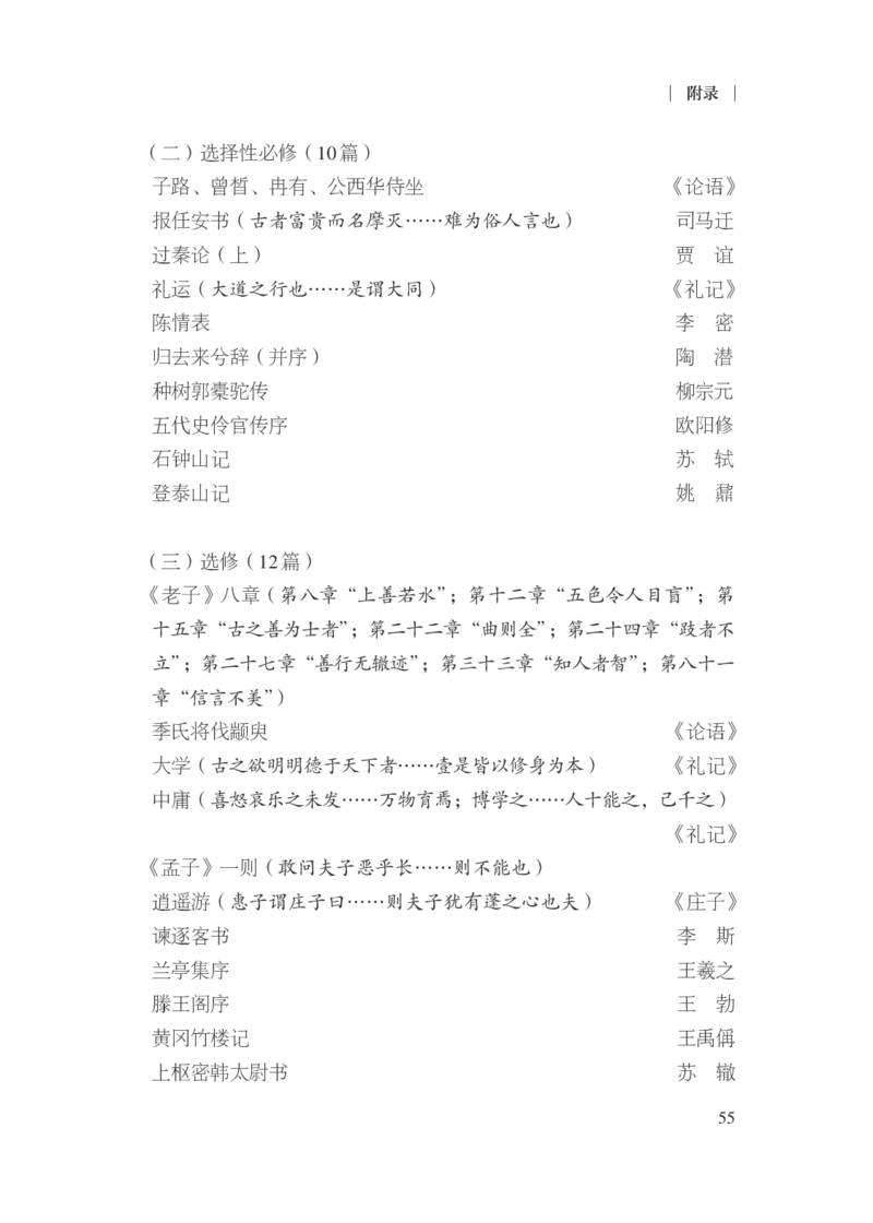 普通高中语文课程标准（2017年版2020年修订）_4-教培资料-26年最新资料-同步更新_初中高中教资_03科三专项（进去保存报考的学科即可）_12小某书热门博主（高中语文）_课程标准