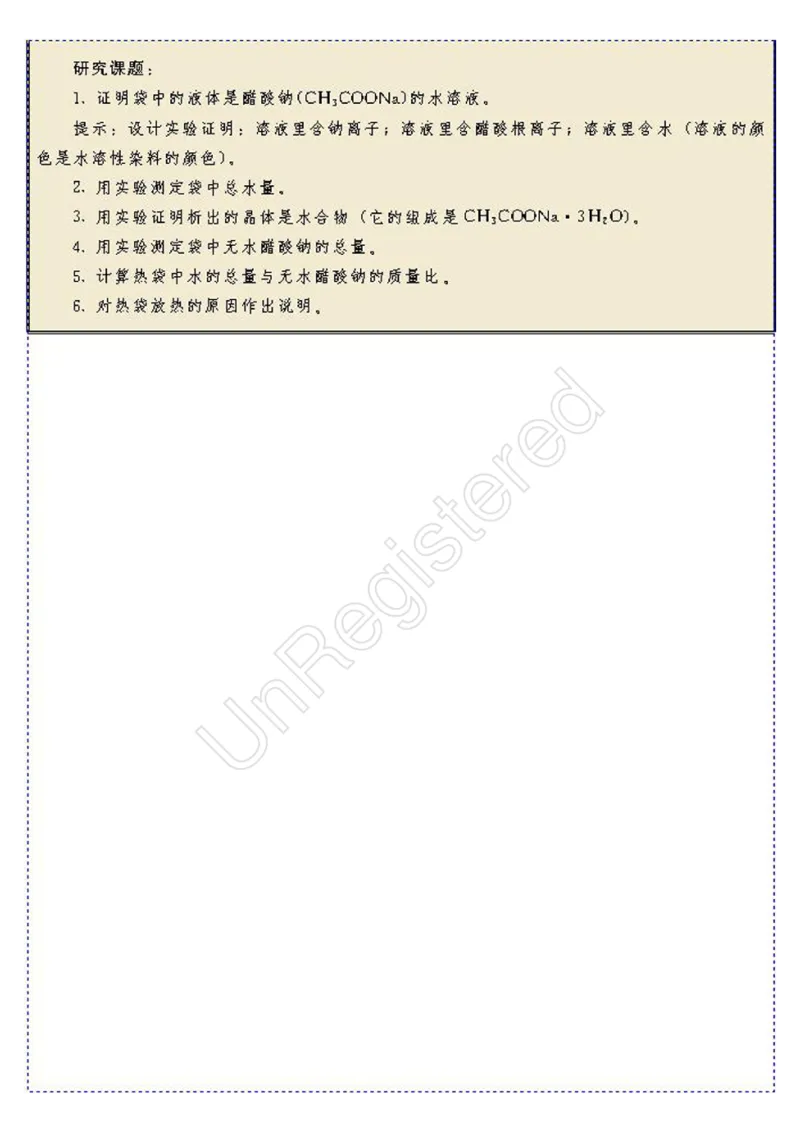 物质结构与性质2自制_4-教培资料-26年最新资料-同步更新_初中高中教资_03科三专项（进去保存报考的学科即可）_02科三专项（笔记真题思维导图教学设计版本二）